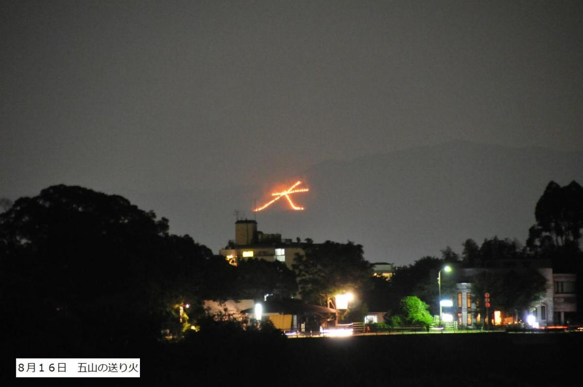 京都市憩　出町柳アパートメント エクステリア 写真